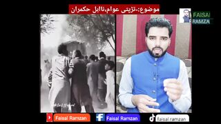 Helpless Nation , Ineligible Govt |تڑپتی عوام ، نااہل حکمران | Faisal Ramzan |