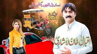iqbal_Khan_lashari_asan_driver_rikshaw_walay(