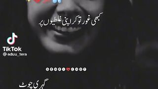 Kbhi goar to kar apni ghaltio par,nice poetry