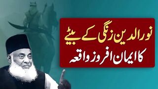 Sultan Noor Uddin Zangi Ki Zindgi Ka Waqiya سلطان نور الدین زنگی ؒ کے بیٹے کی وفات Dr Israr Ahmed