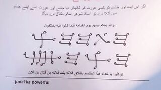 Talaq Ka Wazifa | Talaq Karwane Ka Powerful Wazifa | Judai ka Amal | Engagement | United States