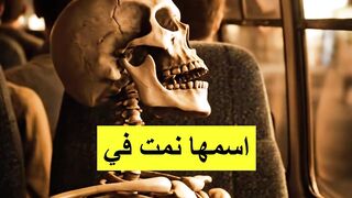 نمت في الميكروباص وصحيت في آخر خط ???? ومعاياش فلوس أرجع