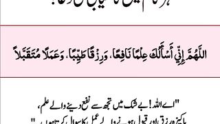 Har kam mai kamiyabi ki dua