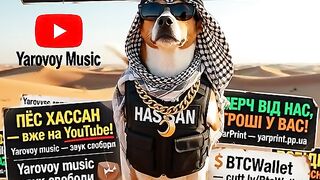 Прем’єра нового музичного відеокліпу на Yarovoy Music — «Пес ХАССАН»! ????????