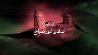 مسلسل المداح 6 الحلقة 19 التاسعة عشر - اسطورة النهاية