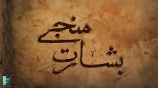 Messiah full Episode 9 in Urdu dubbed