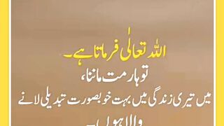 Shariat Ke Masail Seekhain 126