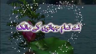 Urdu Tilawat e Quran Majeed