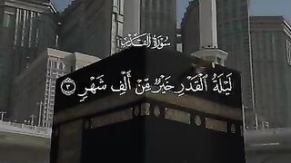 কাবা শরীফ কোরআন তেলাওয়াত ????