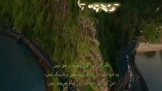 Tilawat e Quran Majeed 24