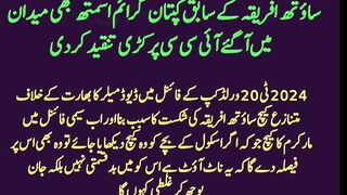 ICC not performing well || #t20worldcup2026 #viralvideo #youtubefeed #iccworldcup #youtubeshorts