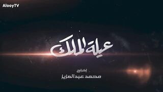 حلقة 18 2