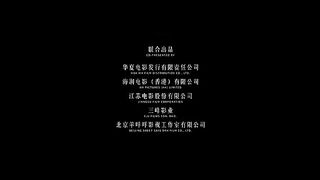 The Shadow's Edge (2025) Chinese Movie - Eng Sub