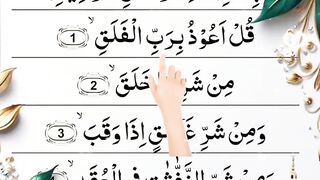Surah Al Falaq Beautiful Recitation | surah falaq