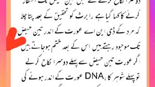 Shariat Ke Masail Seekhain 127