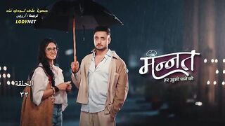 مسلسل أمنية حب مترجم حلقة 33