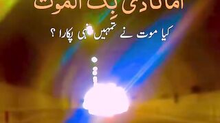 اللّٰہ اکبر 8