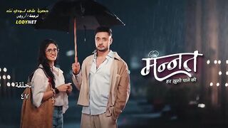 مسلسل أمنية حب مترجم حلقة 47