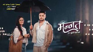 مسلسل أمنية حب مترجم حلقة 51