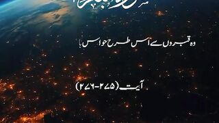 Jo log Sood Khate Hain | Hadees Mubarak