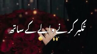 Islamic Talk | Hadees