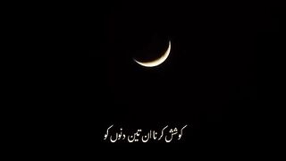 19 Ramzan TikTok viral video