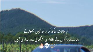 Wafa to ho na