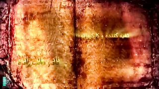 Messiah Full Episode 14