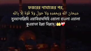 দোয়া 3