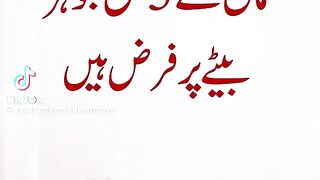 ماں کے پانچ حق جو ہر بیٹے پر فرض ہیں