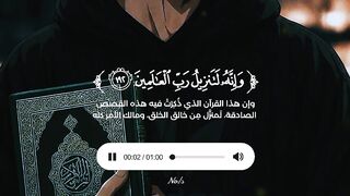recitation of quran beautiful voice