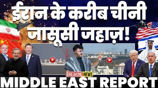 IRAN UPDATE. Chinese Spy Plane Near Iran.  Panic Created. Missiles Hit Tel Aviv. Damage Will Be Caused