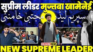 IRAN BIG BREAKING. Mr. Hazrat-e-Mujtaba Khamenei is The New Supreme Leader of Iran