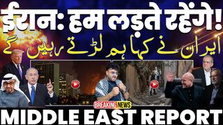 IRAN UPDATE. Iran Declares We Will Keep Fighting. American Newspapers Acknowledge Iran's Strength. America Suffers Losses