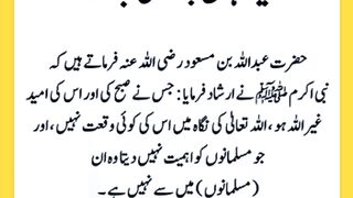 Shariat Ke Masail Seekhain 128