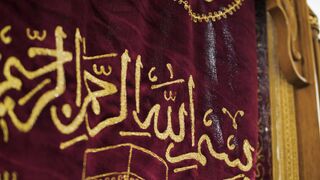 text signage in the mosque | Professional HD Video