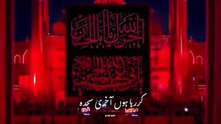 Moula Ali ko Zarab lagi pehli