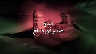 مسلسل المداح 6 الحلقة 22 الثانية والعشرون - اسطورة النهاية