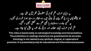 Aquarius Weekly Horoscope | برج دلو والوں کا یہ ہفتہ کیسا ہوسکتاہے؟ | Mar 09 to Mar 15 | Dr M Ali
