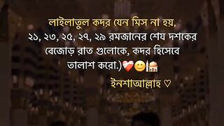 কদরের রাত্র