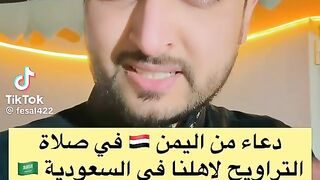 شاهد دعاء اليمني