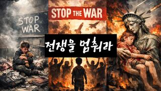 Stop the War _ A Global Peace Choir for the Children