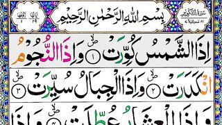 081-surah-at-takwir-full-surah-takwir-taqlid.