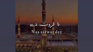 Na dulat de naa sarwat dey