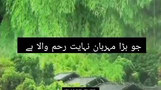 Surah Al Fatiha urdu translation