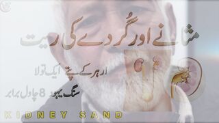gurde ki Rait nikalne ka asan NUskha By Hakeem Abbas ali
