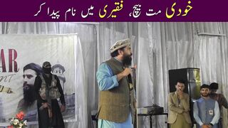 Make a name for yourself in tina page of girly in urdu|muhammad javed