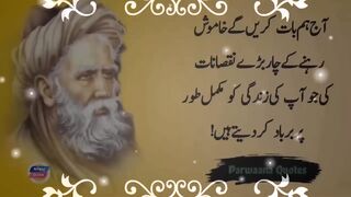 Disadvantage Of Silence || خاموش رہنے کے پانچ نقصانات_Best Motivational Video-Quotes About Silence