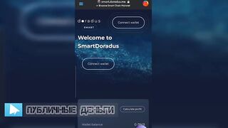 DORADUS ИНВЕСТИРУЕМ В НАДЕЖНЫЙ ПРОЕКТ 2023 ГОДА!