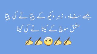 Punjabi poetry